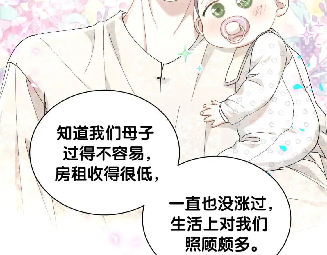 第55话 这个人喜欢辛榕24