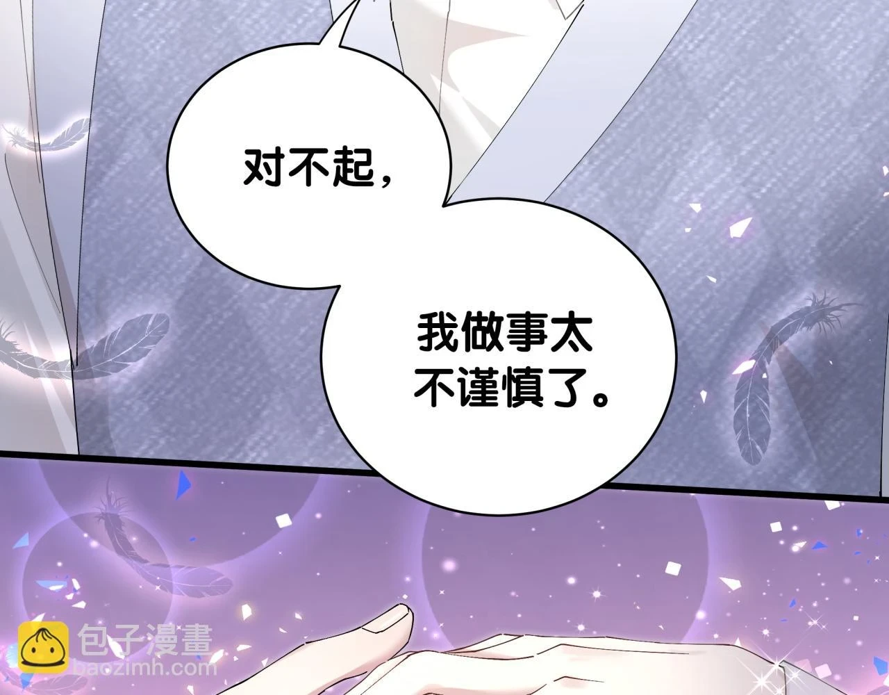 第17话 对不起 害你受伤了97