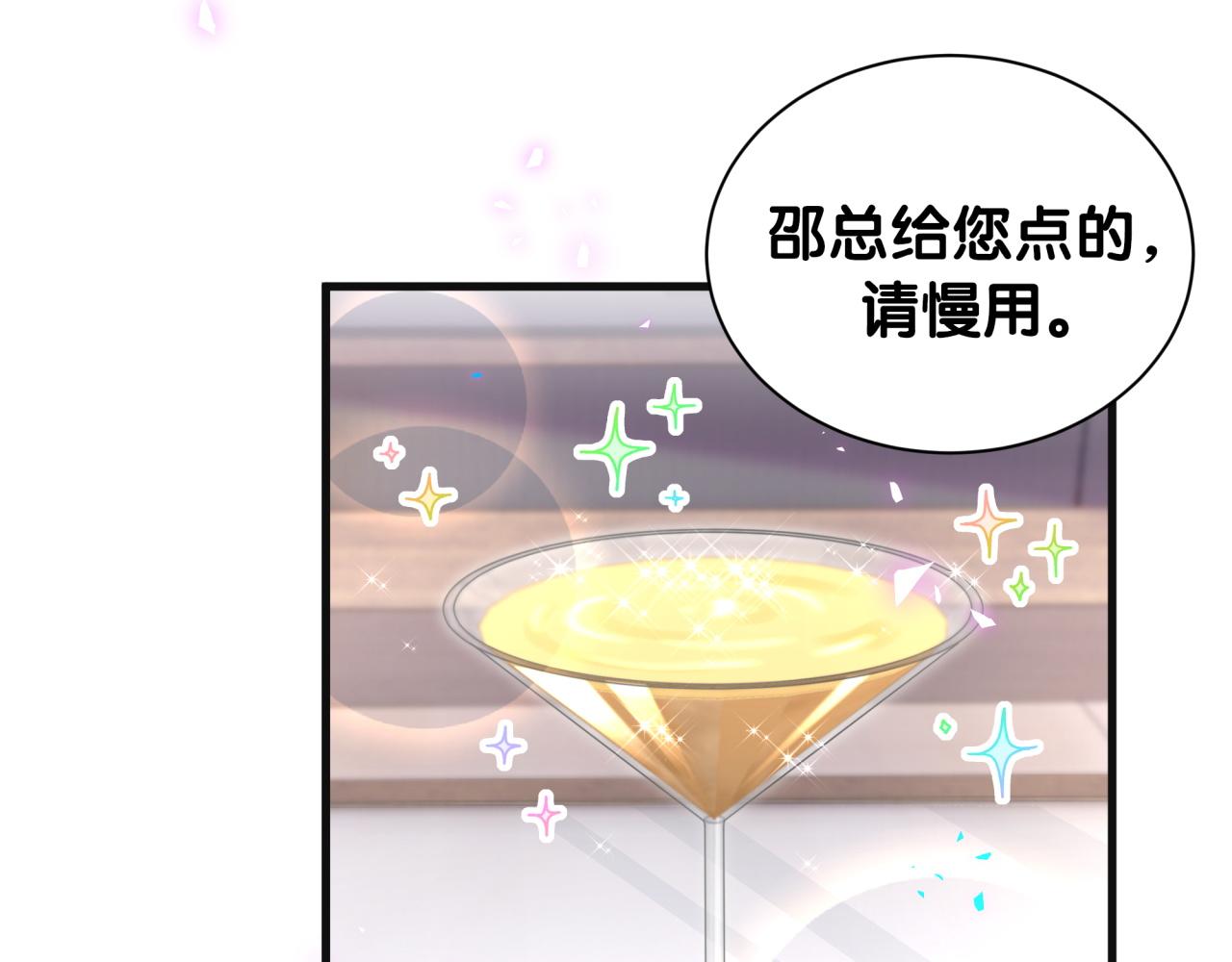 第12话 错觉22