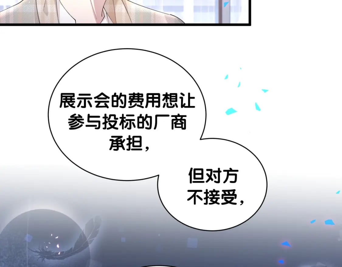 第43话 明天会比今天好86