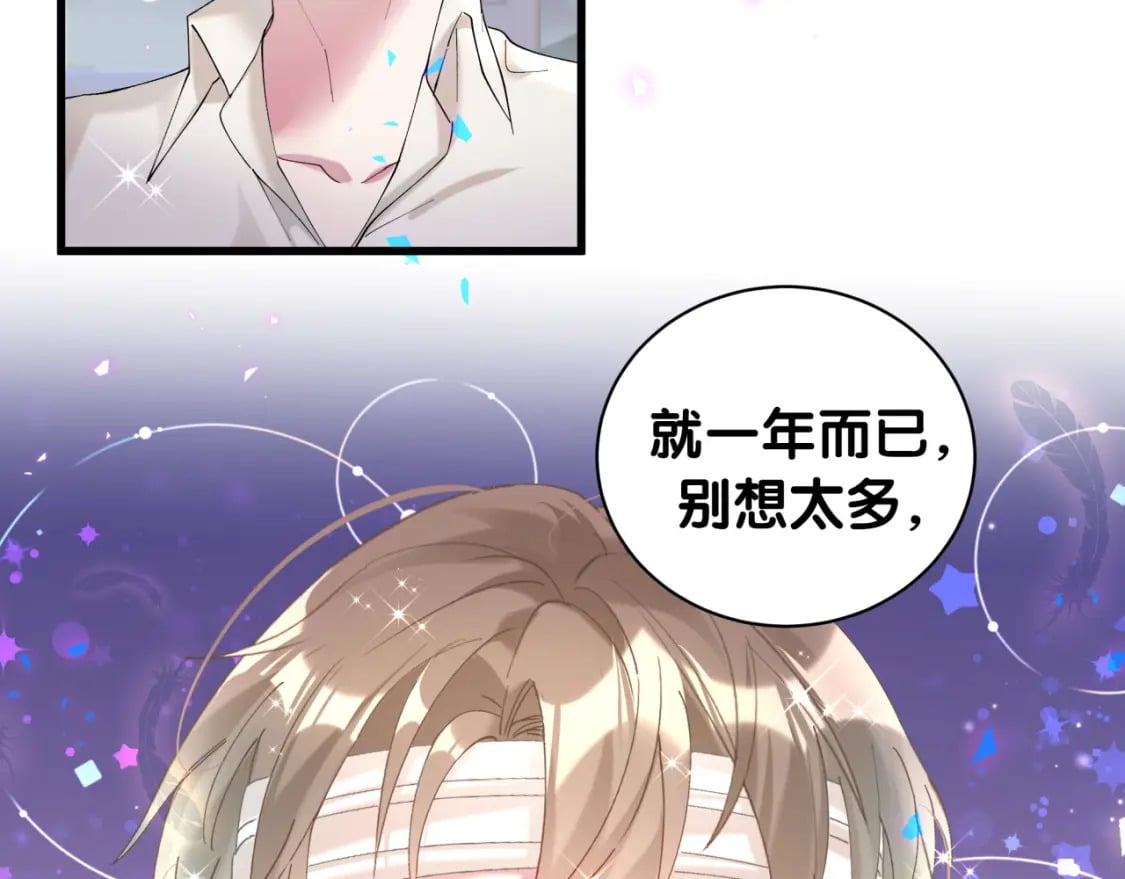 第30话 挑个你喜欢的戒指14