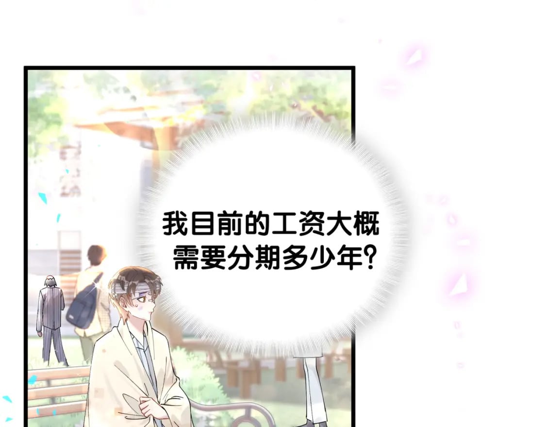 第25话 邵总帮你搞定了57