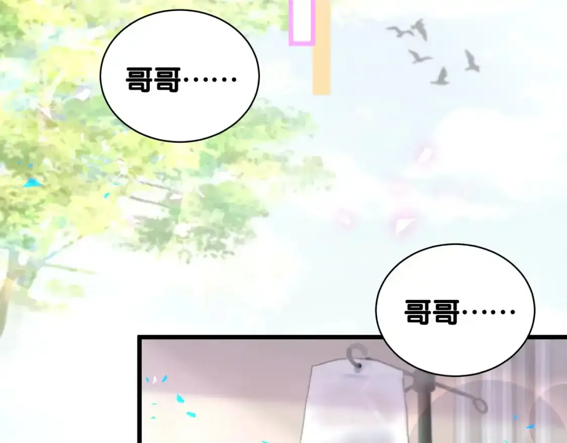 第64话 你故意激怒我52