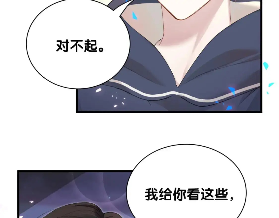 第50话 你听我解释75