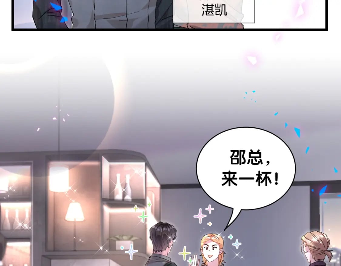 第23话 你就不能委婉点？22