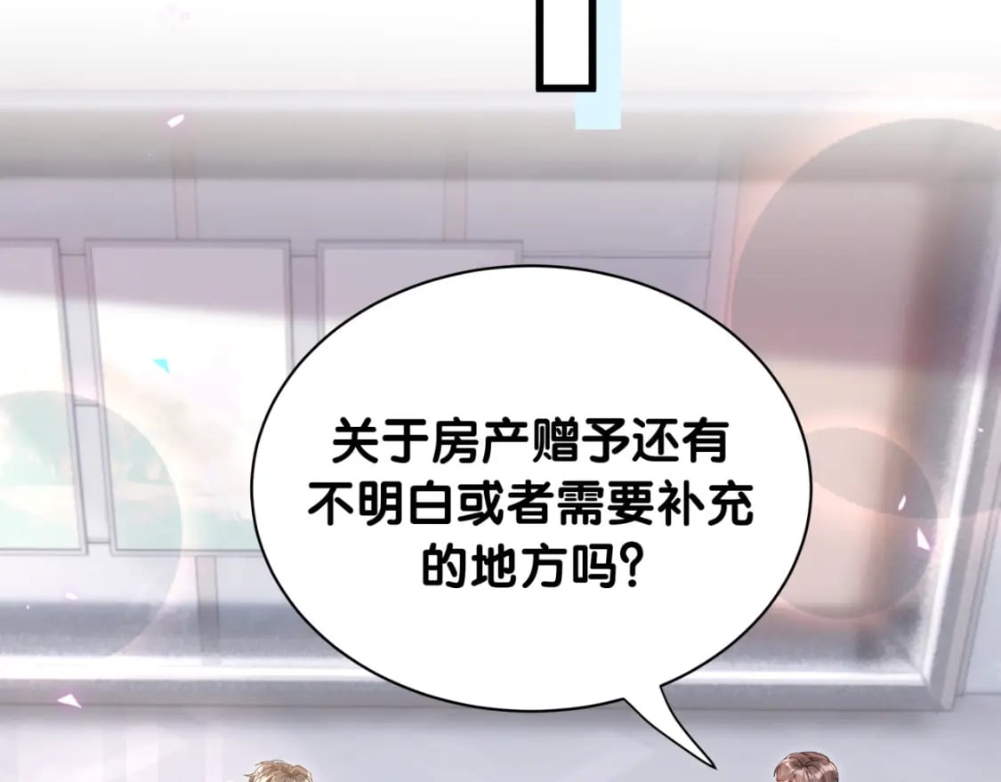 第27话 不准随意出门49