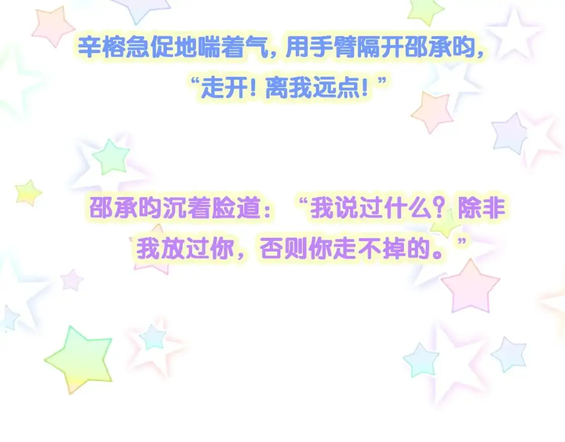 第59话 没有承诺117
