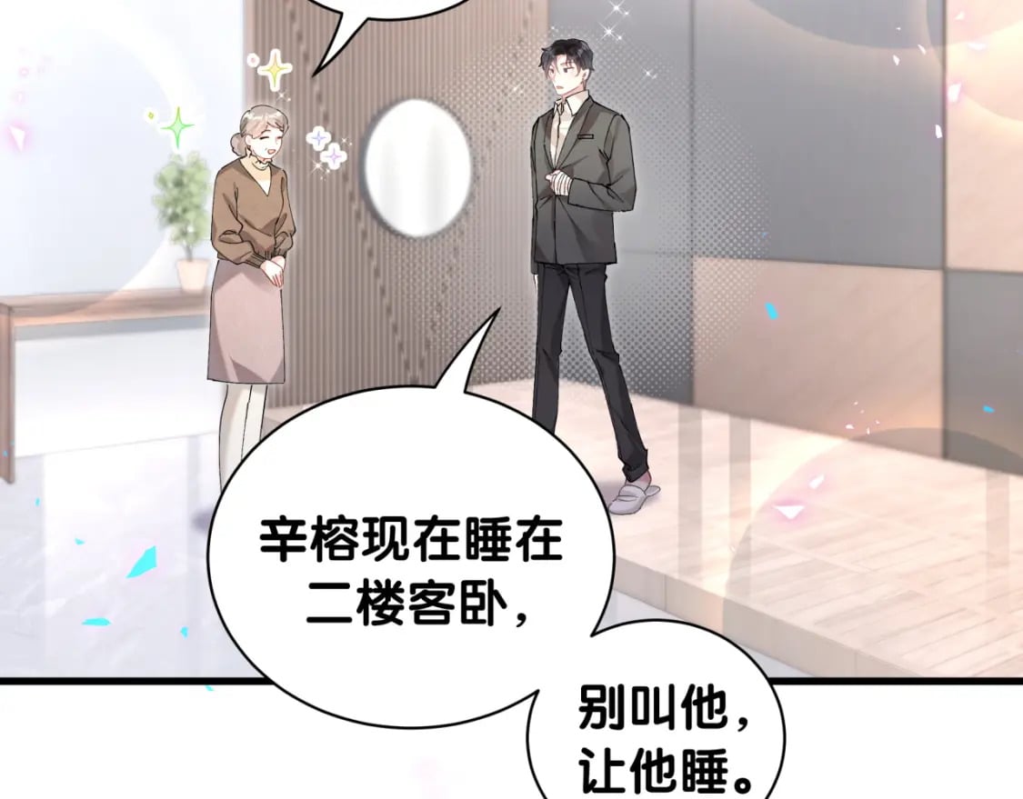 第27话 不准随意出门42
