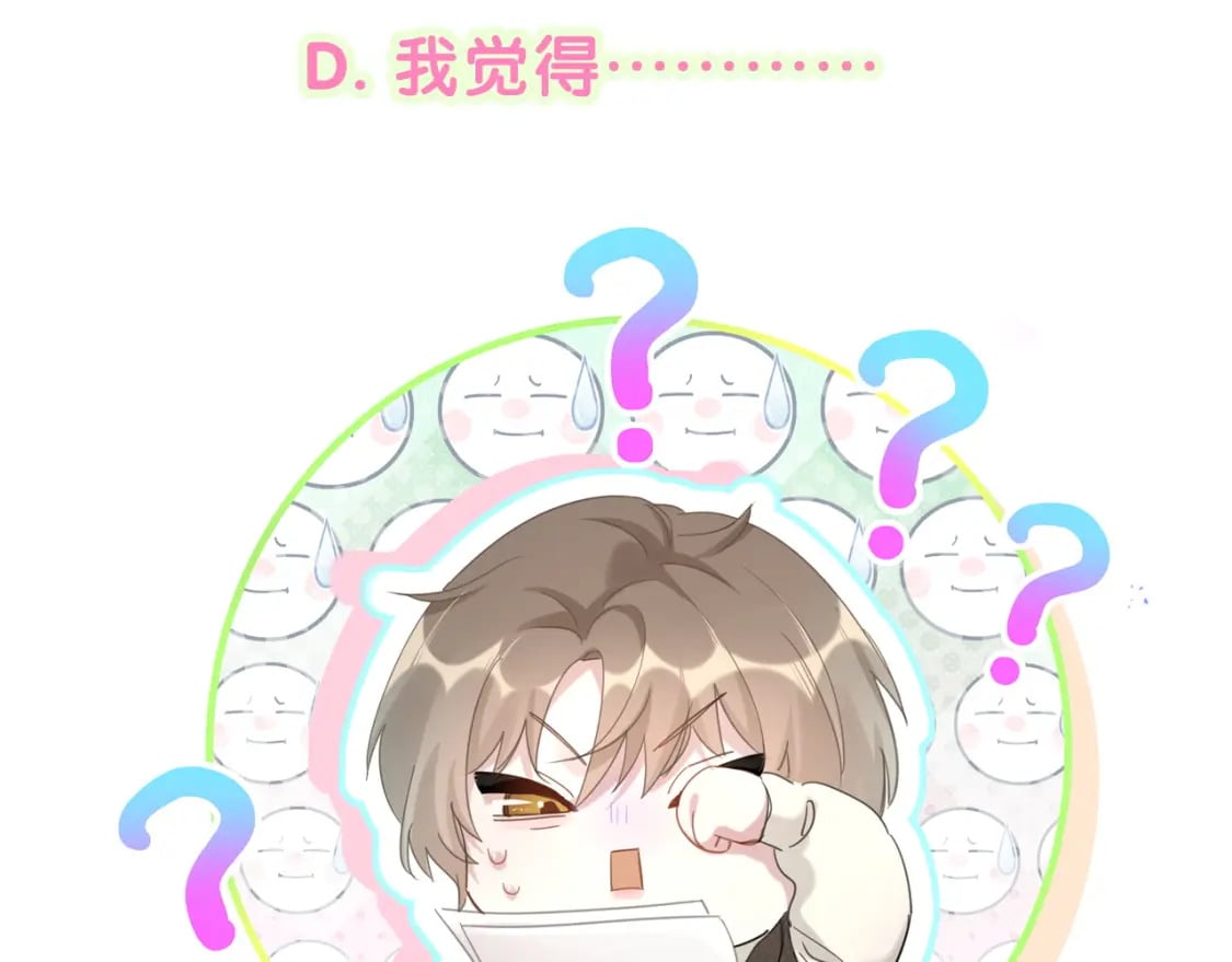 第29话 还叫我邵总？104