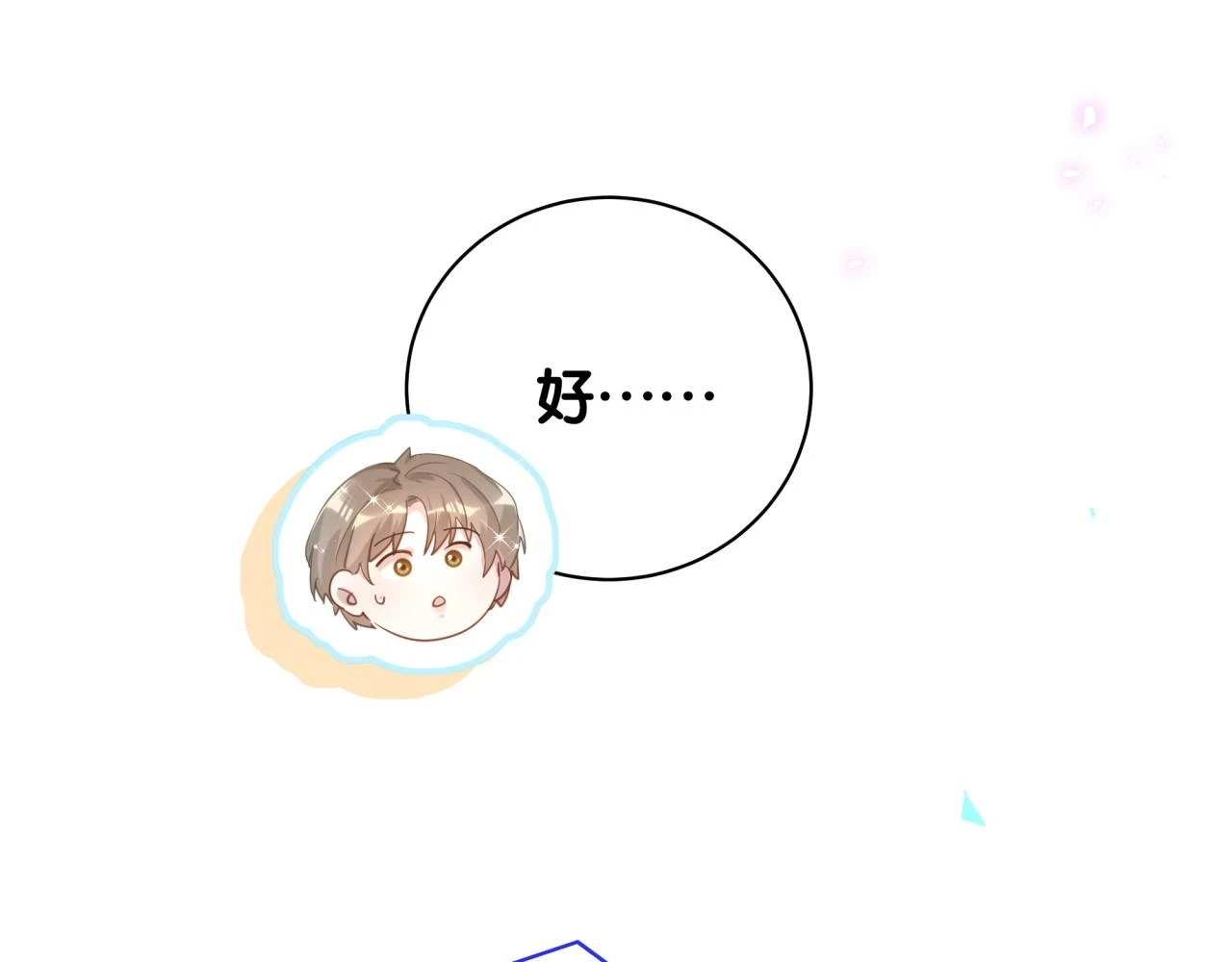 第14话 心软61