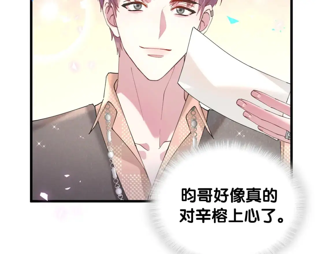第52话 我们就只是配合？14