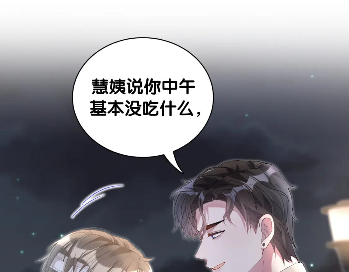 第28话 生气了？44