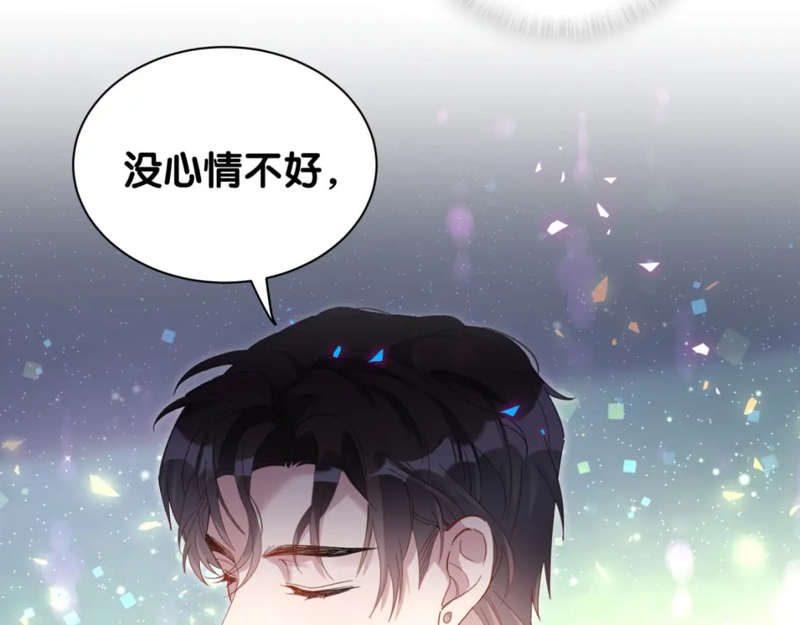 第33话 你是不是心情不好？81