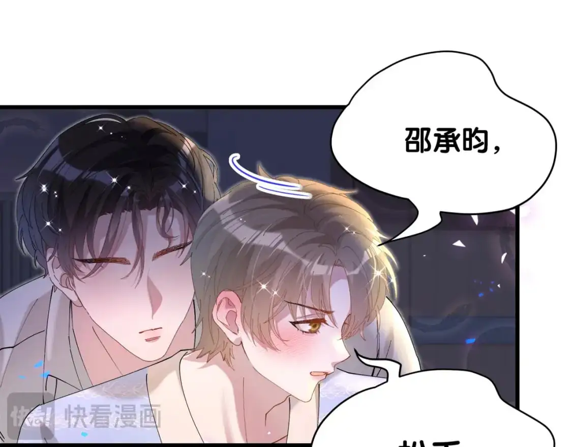 第53话 宝贝能不能别这样了57