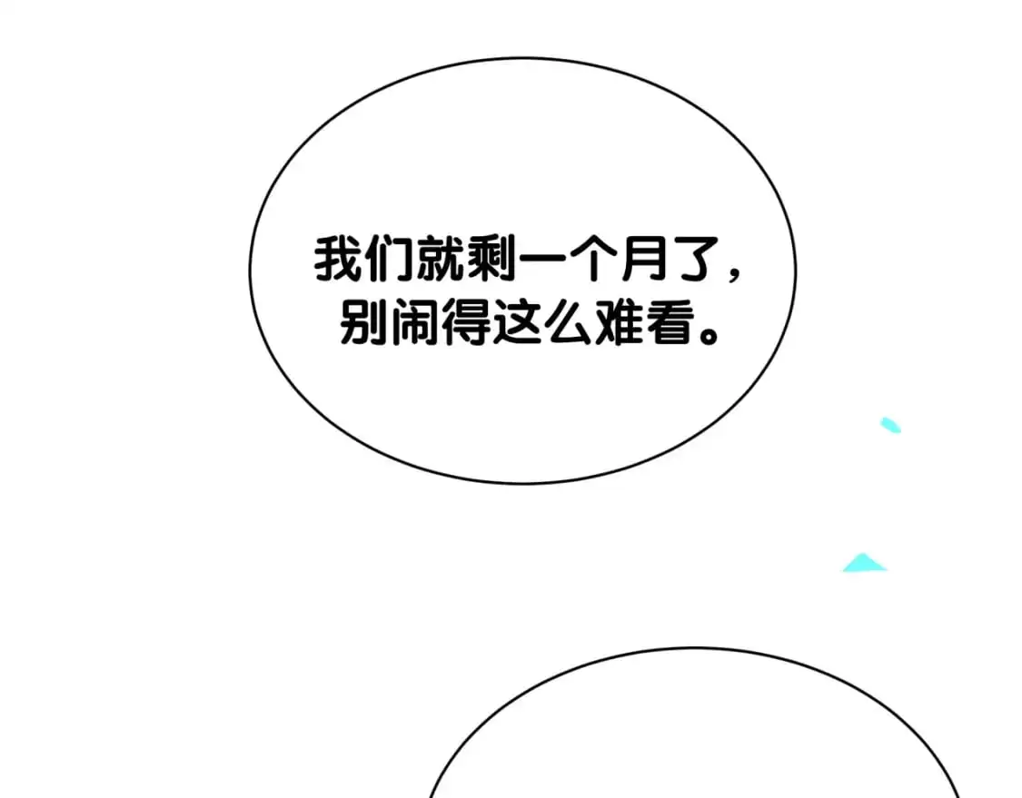 第61话 算我看走眼60