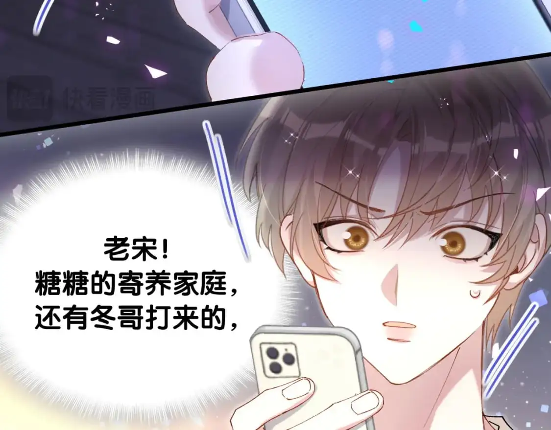 第54话 是不是出事了？50