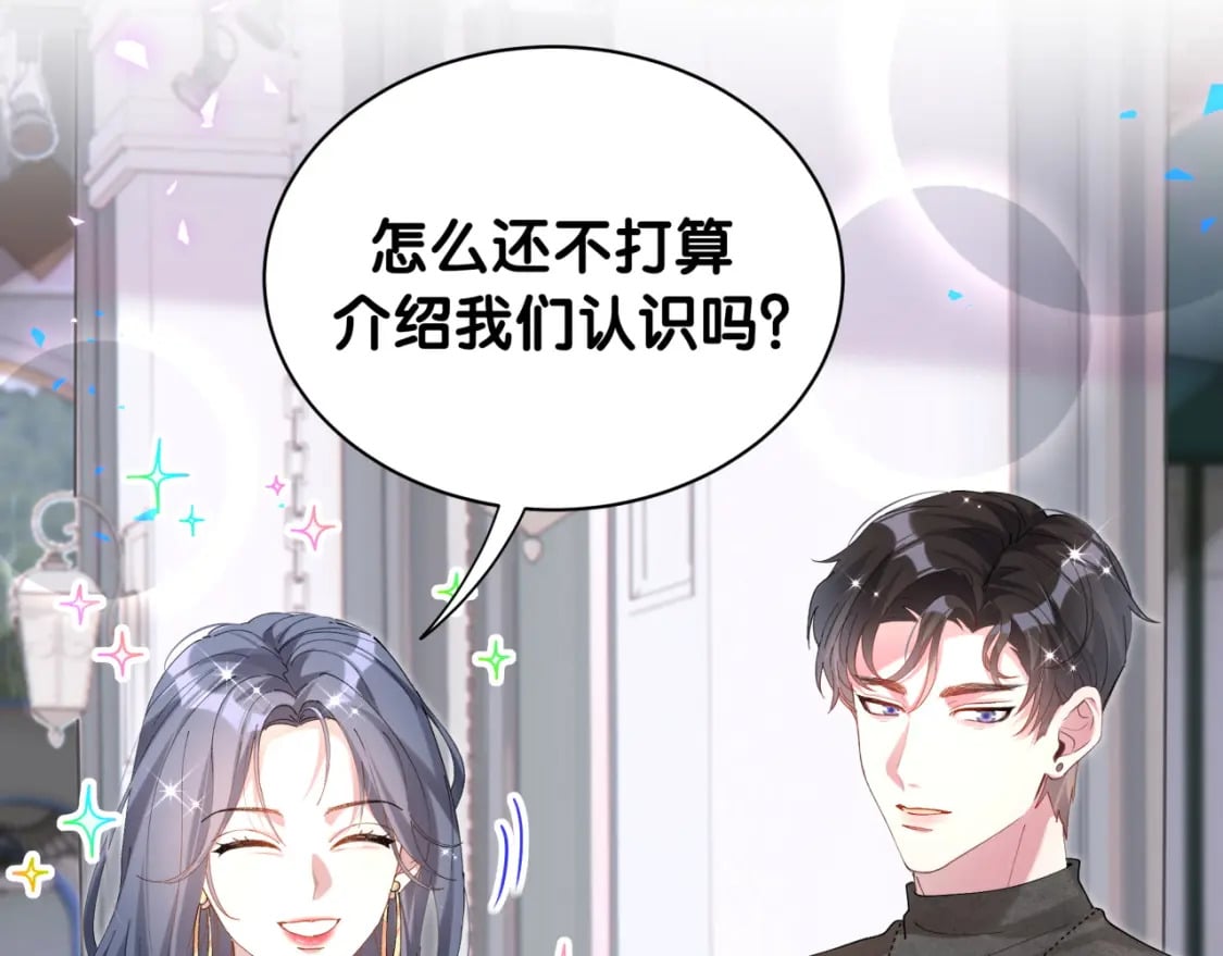 第38话 前任67