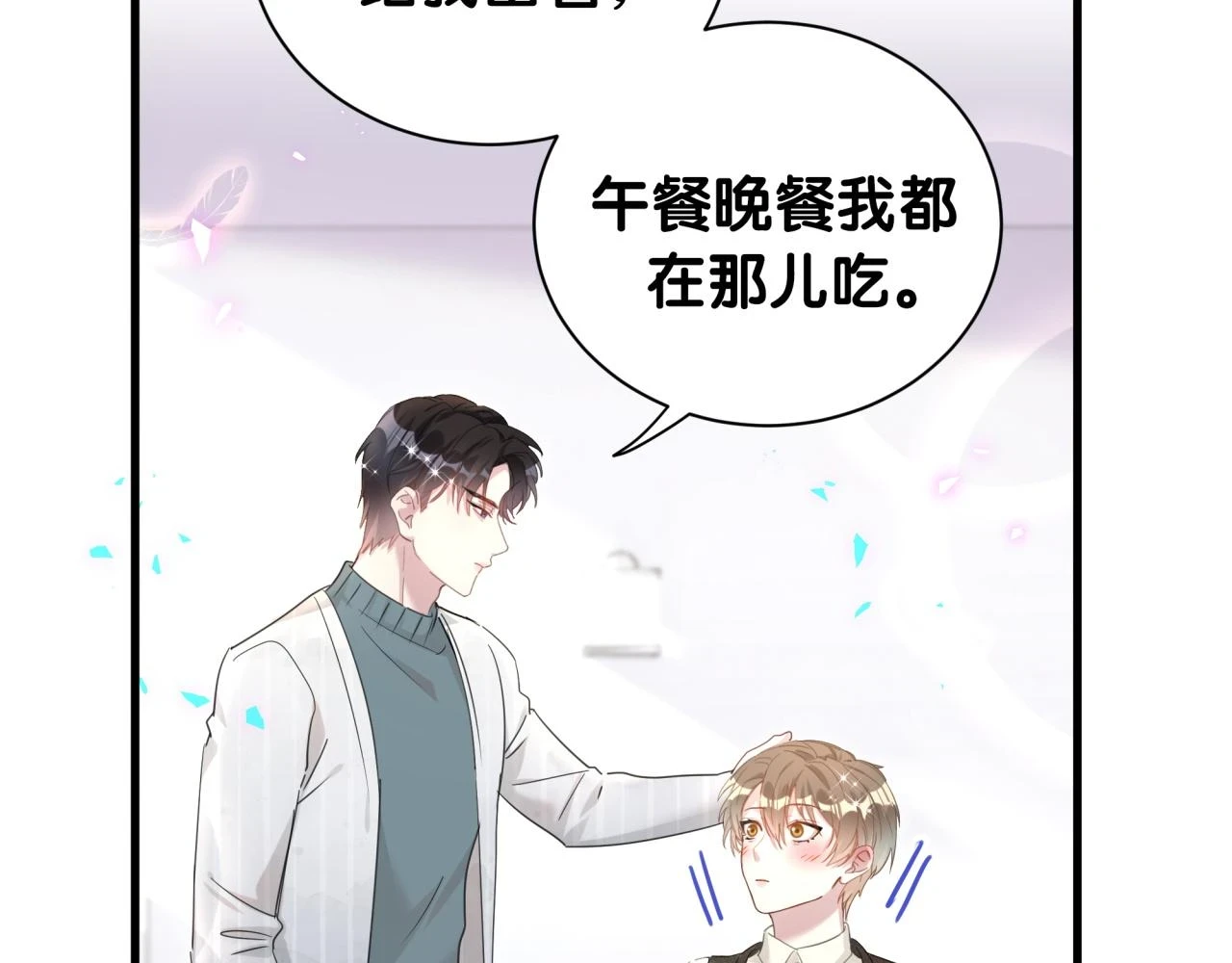 第16话 你跟我一起走吧7