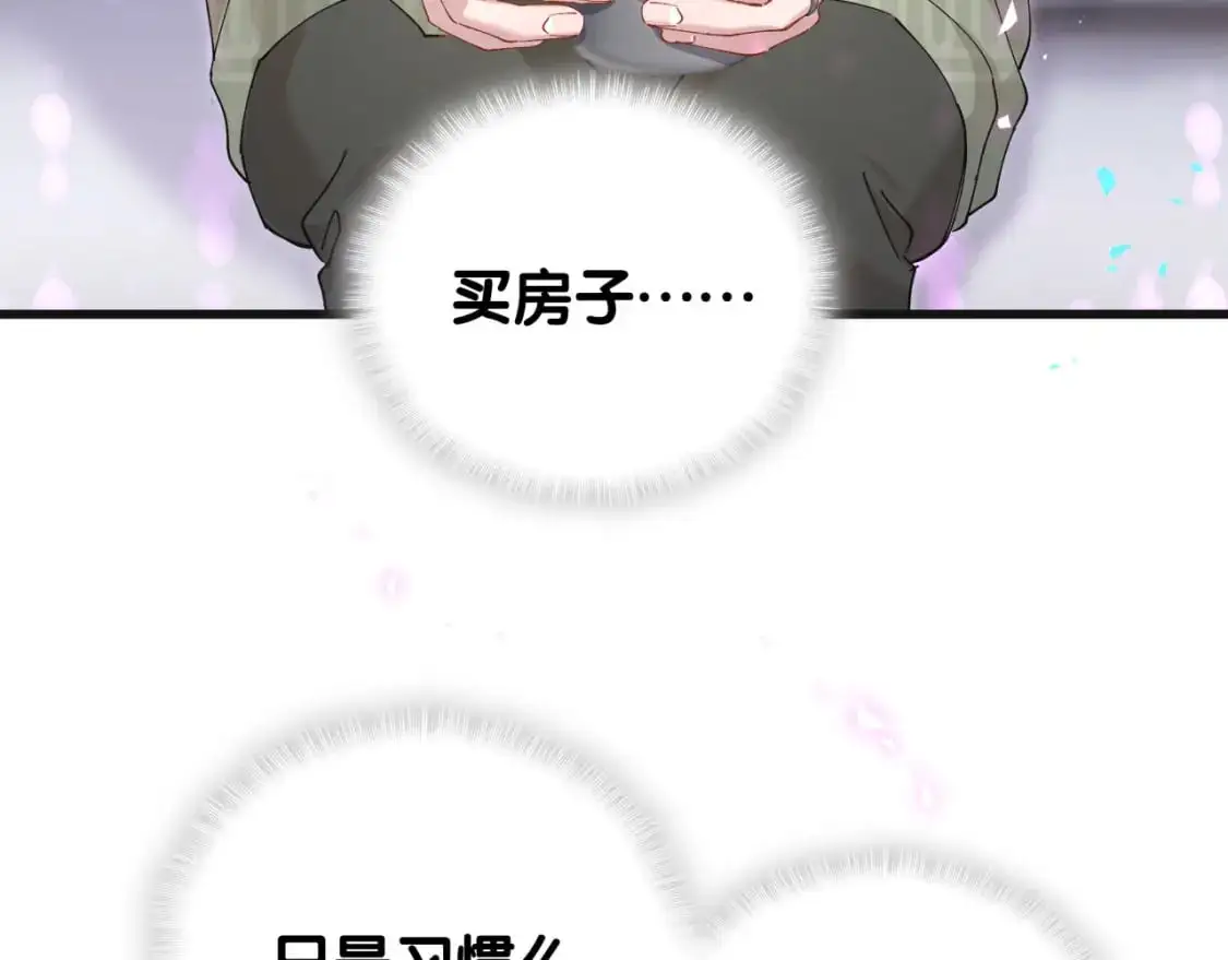 第59话 没有承诺7