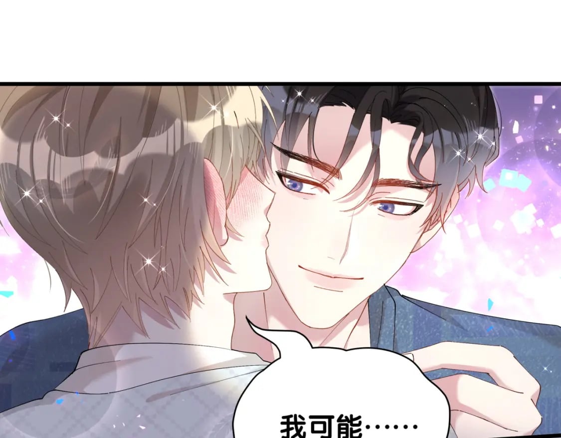 第44话 以后都会信任你13