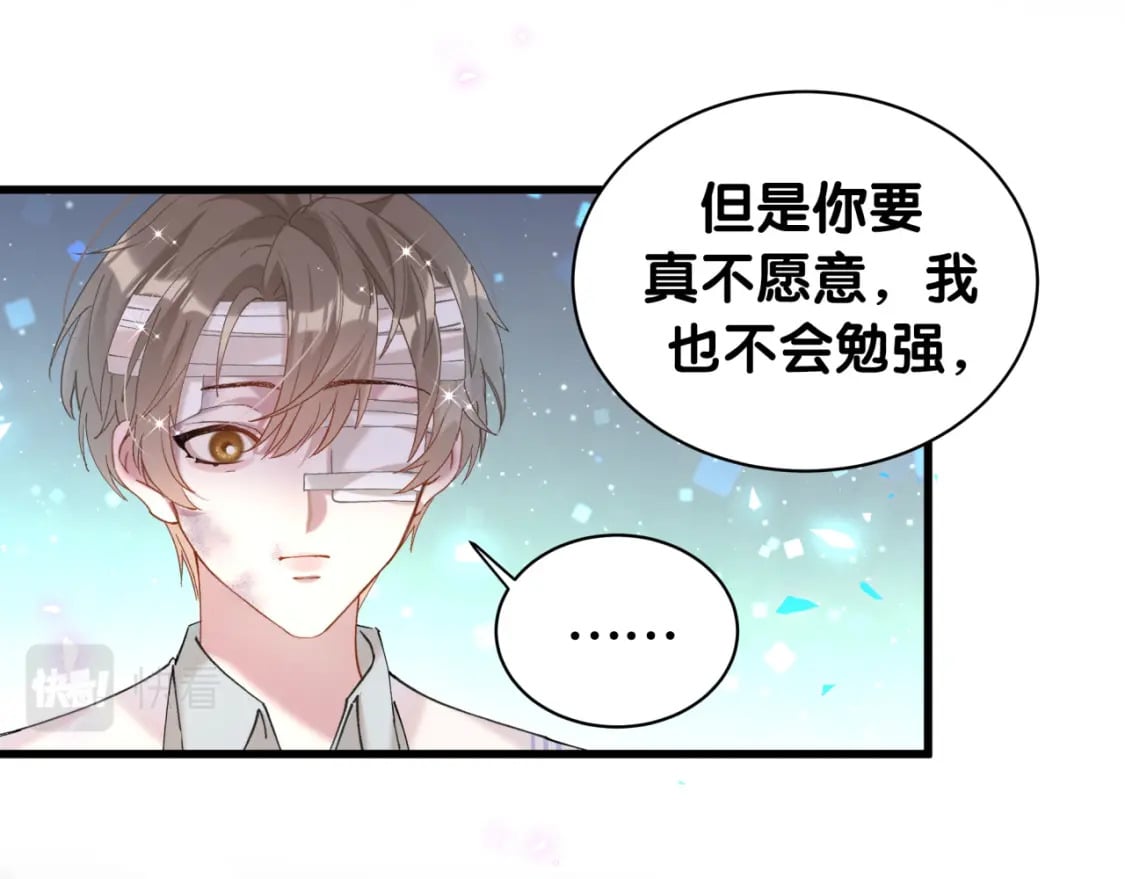 第30话 挑个你喜欢的戒指17