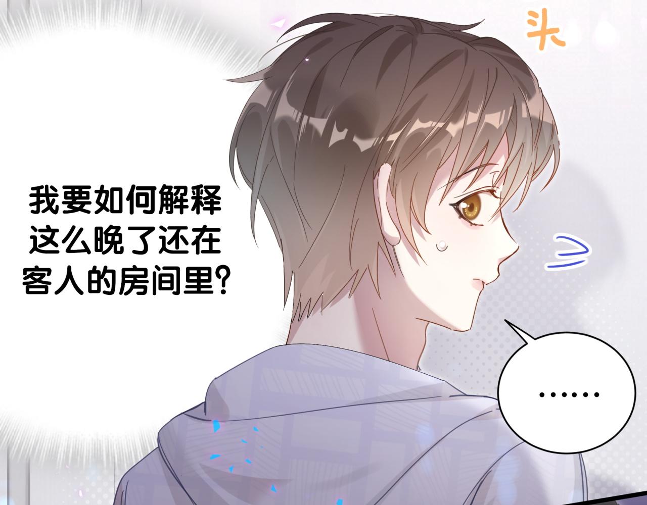 第6话 那就培养培养53