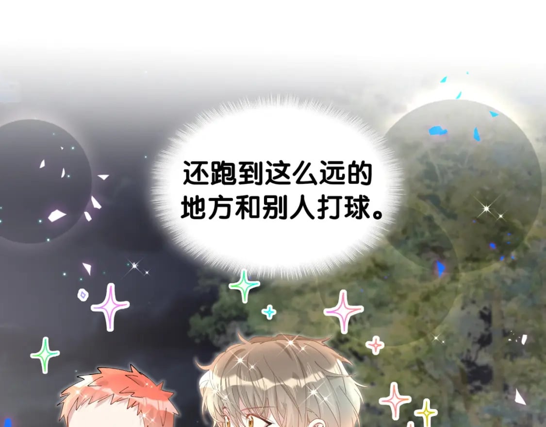第48话 不想见邵承昀79