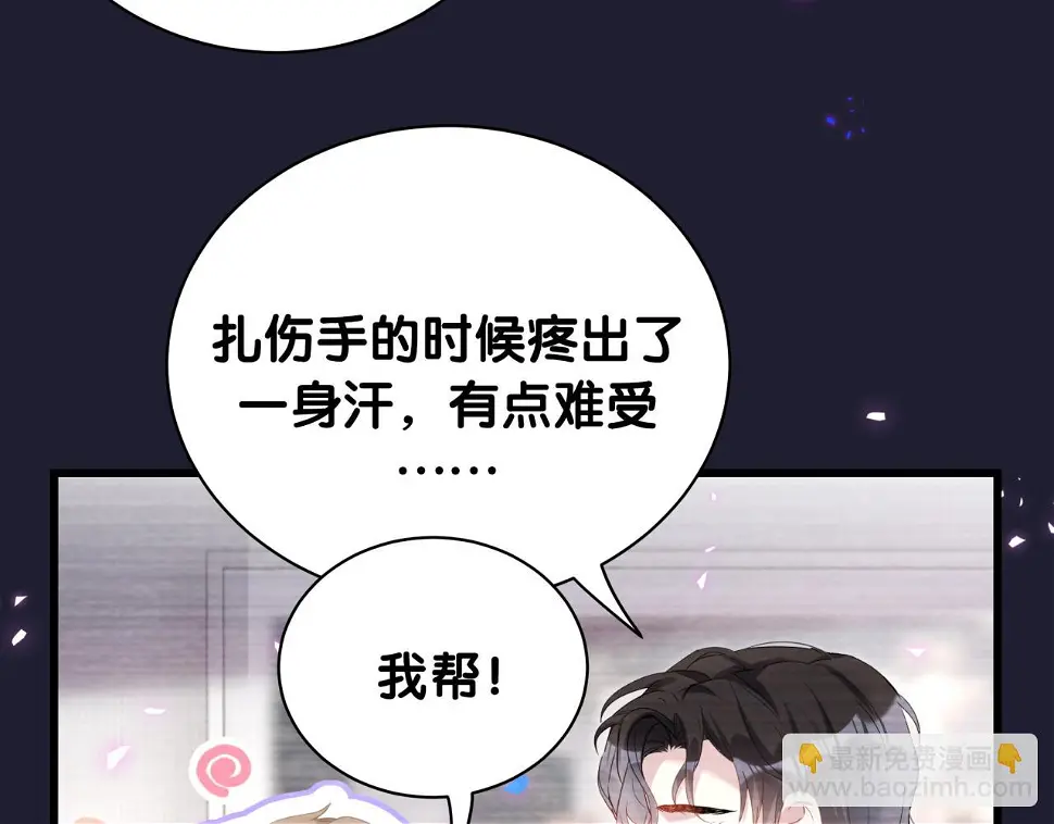 第18话 你来帮我洗52