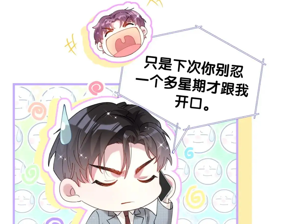 第52话 我们就只是配合？9