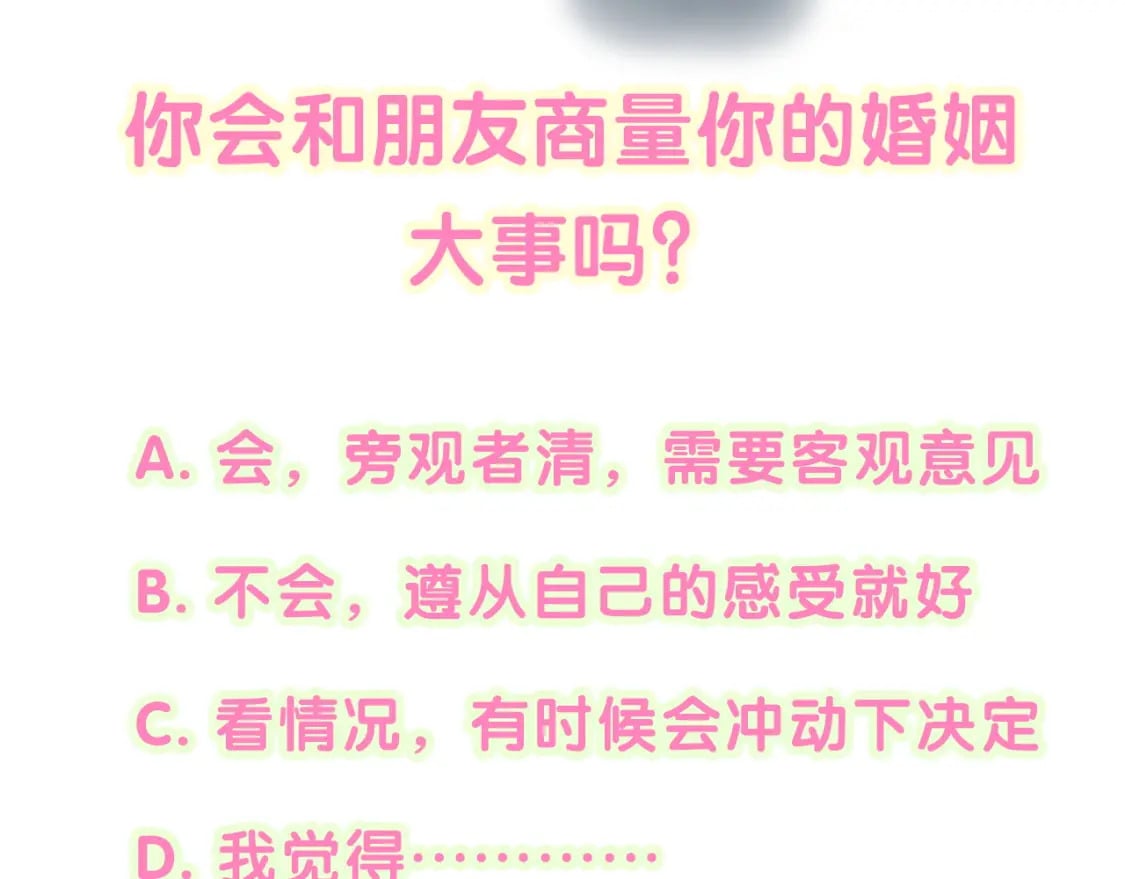 第31话 先斩后奏100
