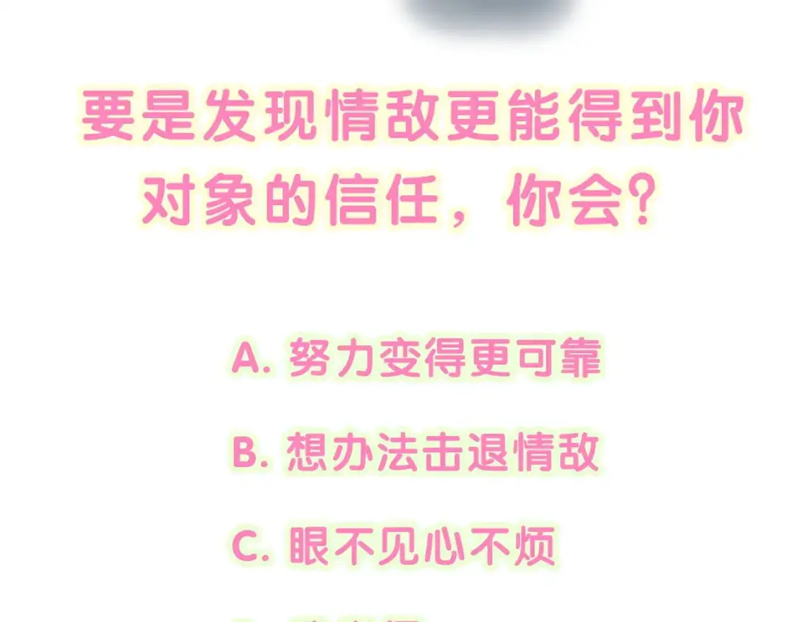第55话 这个人喜欢辛榕96