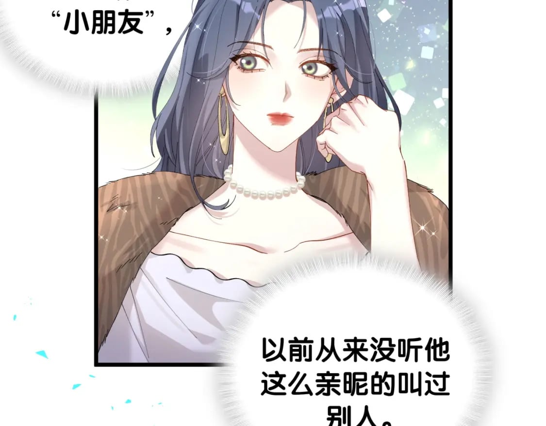 第38话 前任86
