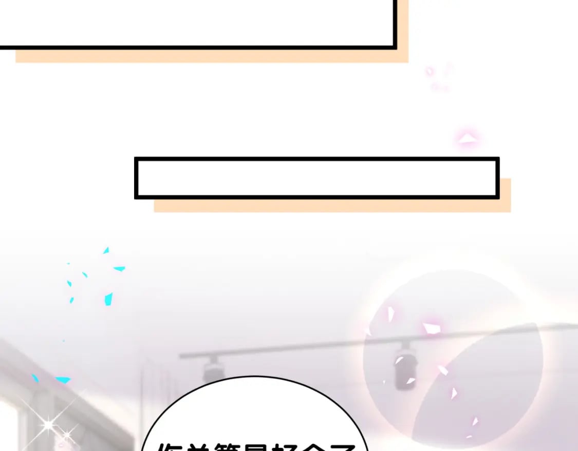 第33话 你是不是心情不好？31