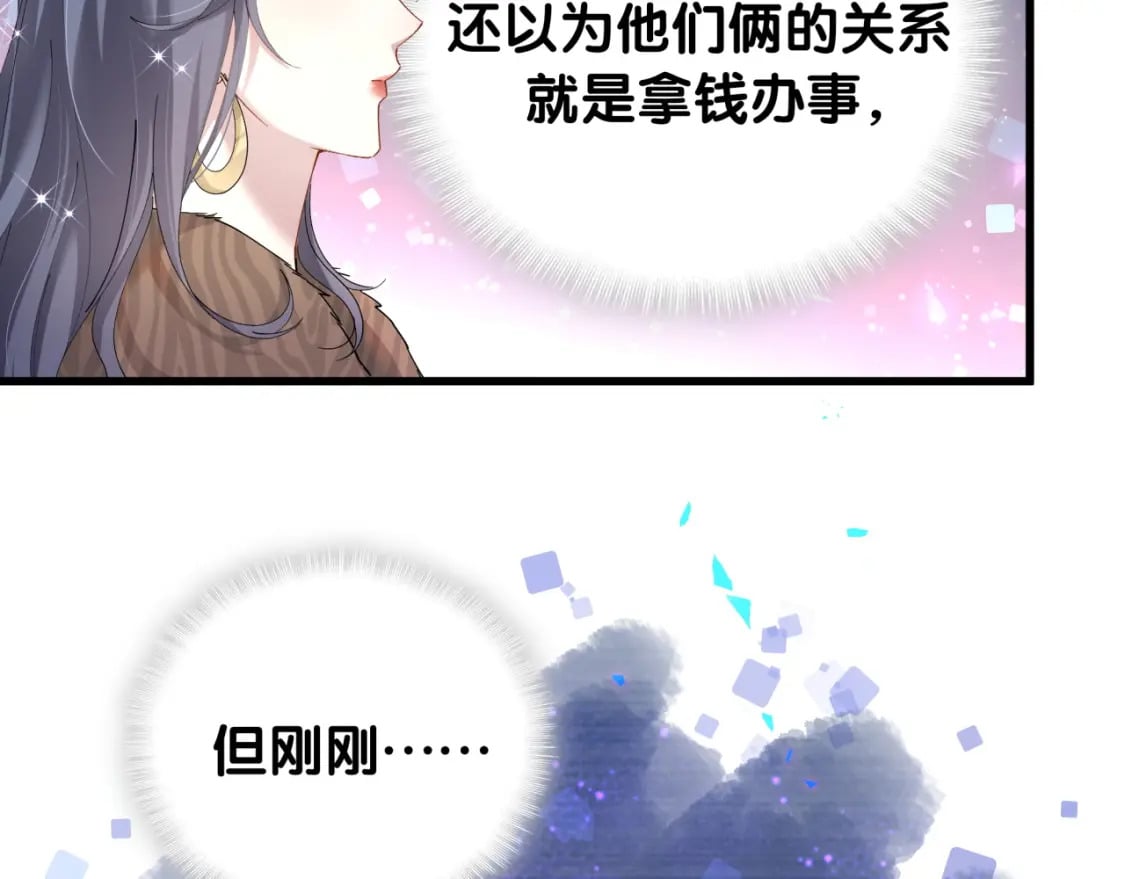 第38话 前任83