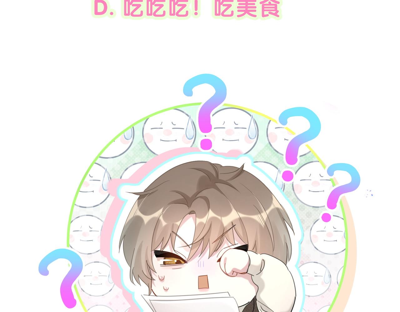 第11话 你玩得开心就行82