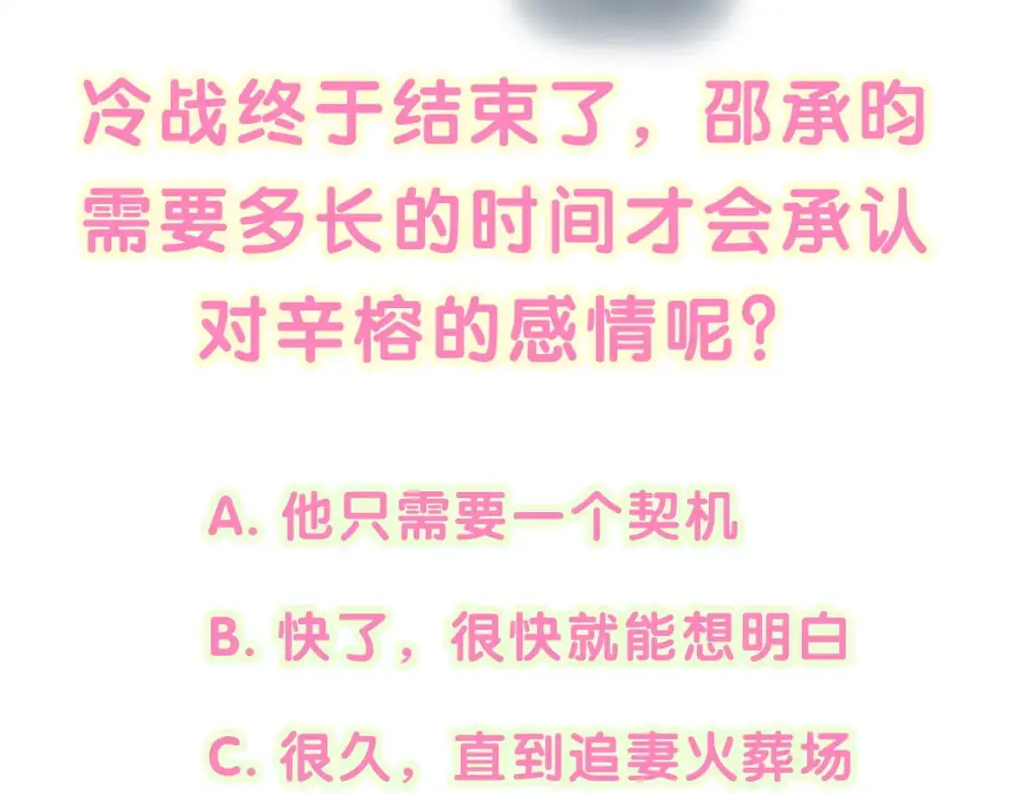 第54话 是不是出事了？106