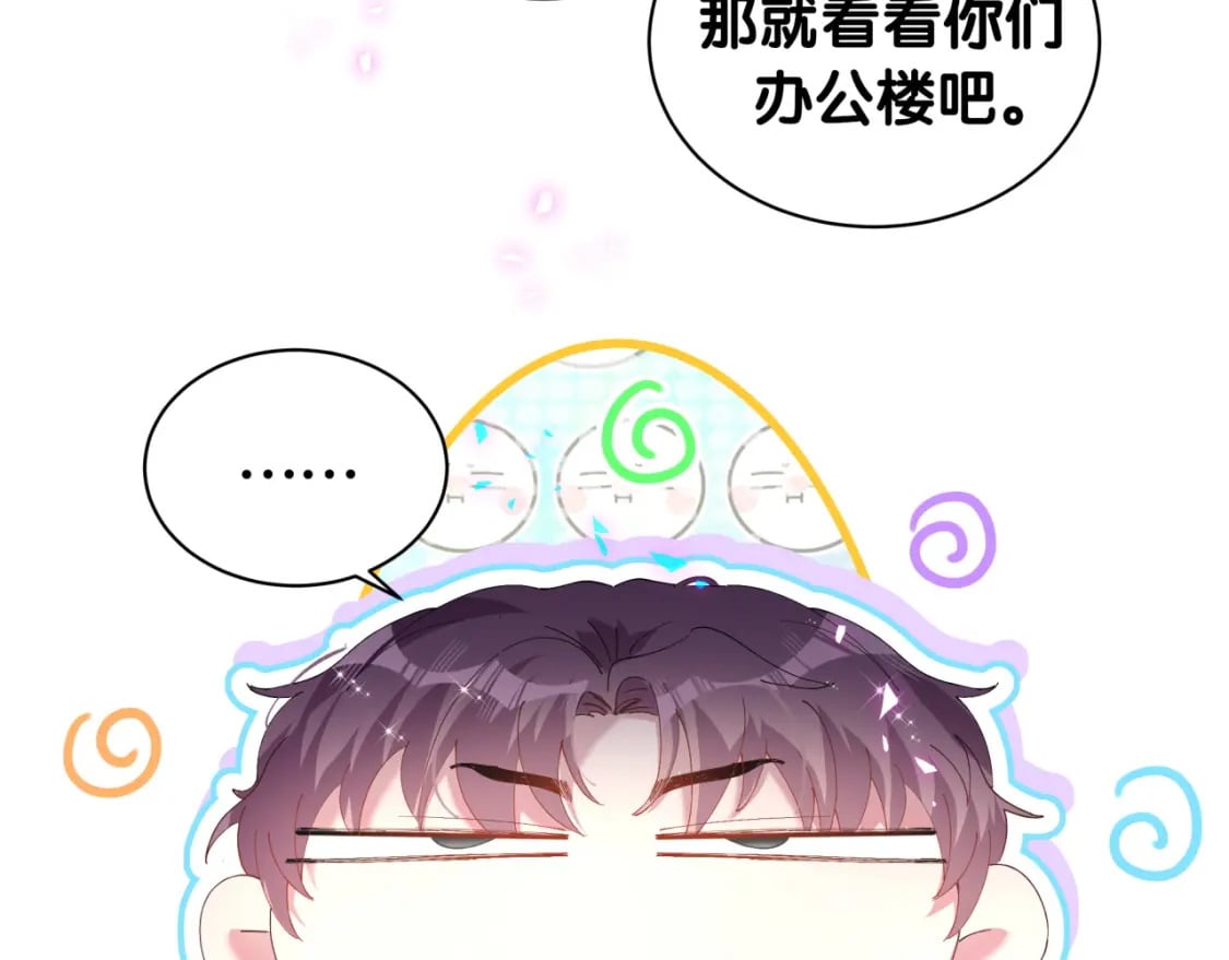 第44话 以后都会信任你70