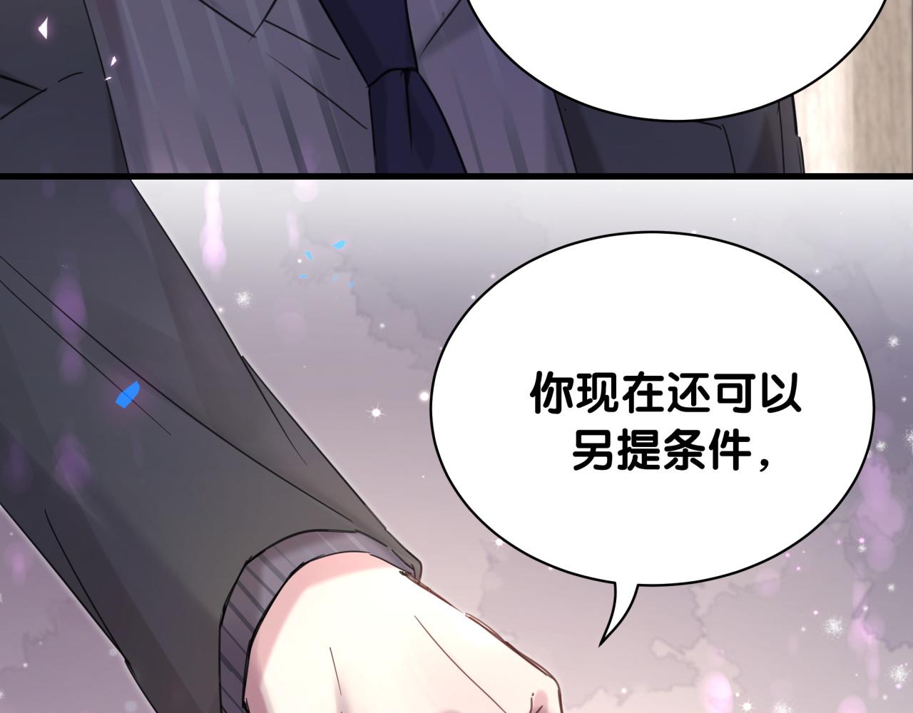 第3话 不是钱的问题12