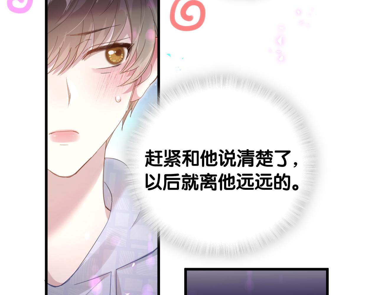 第5话 做我的助理43