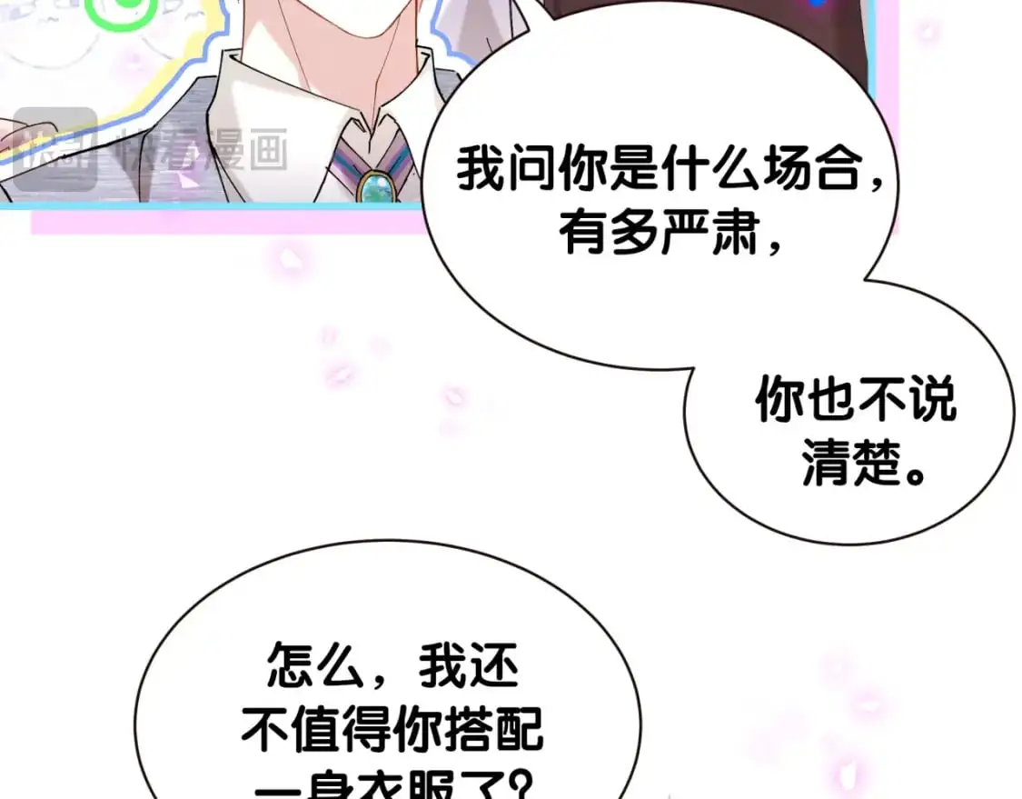 第52话 我们就只是配合？49