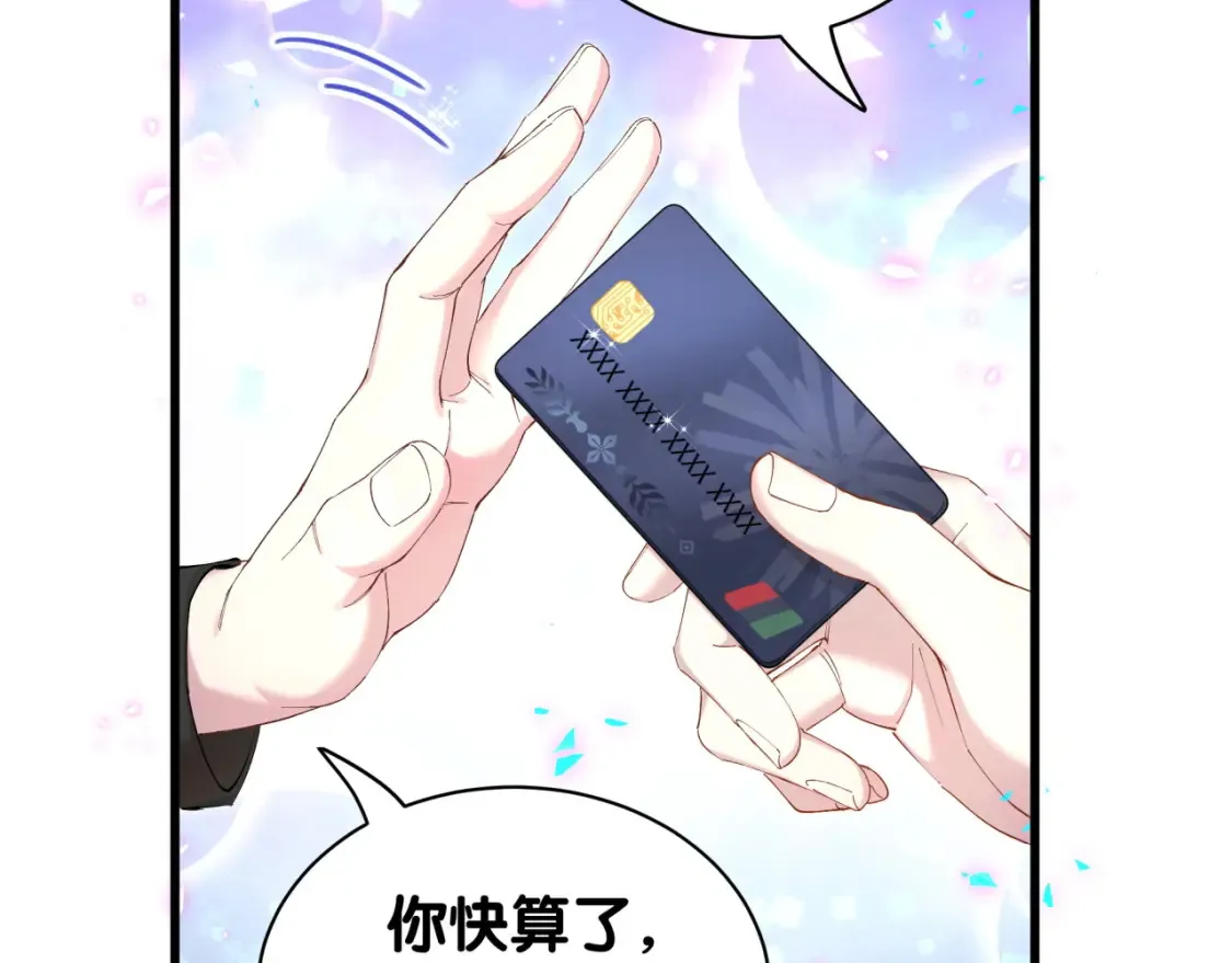 第66话 戒指找不到了88