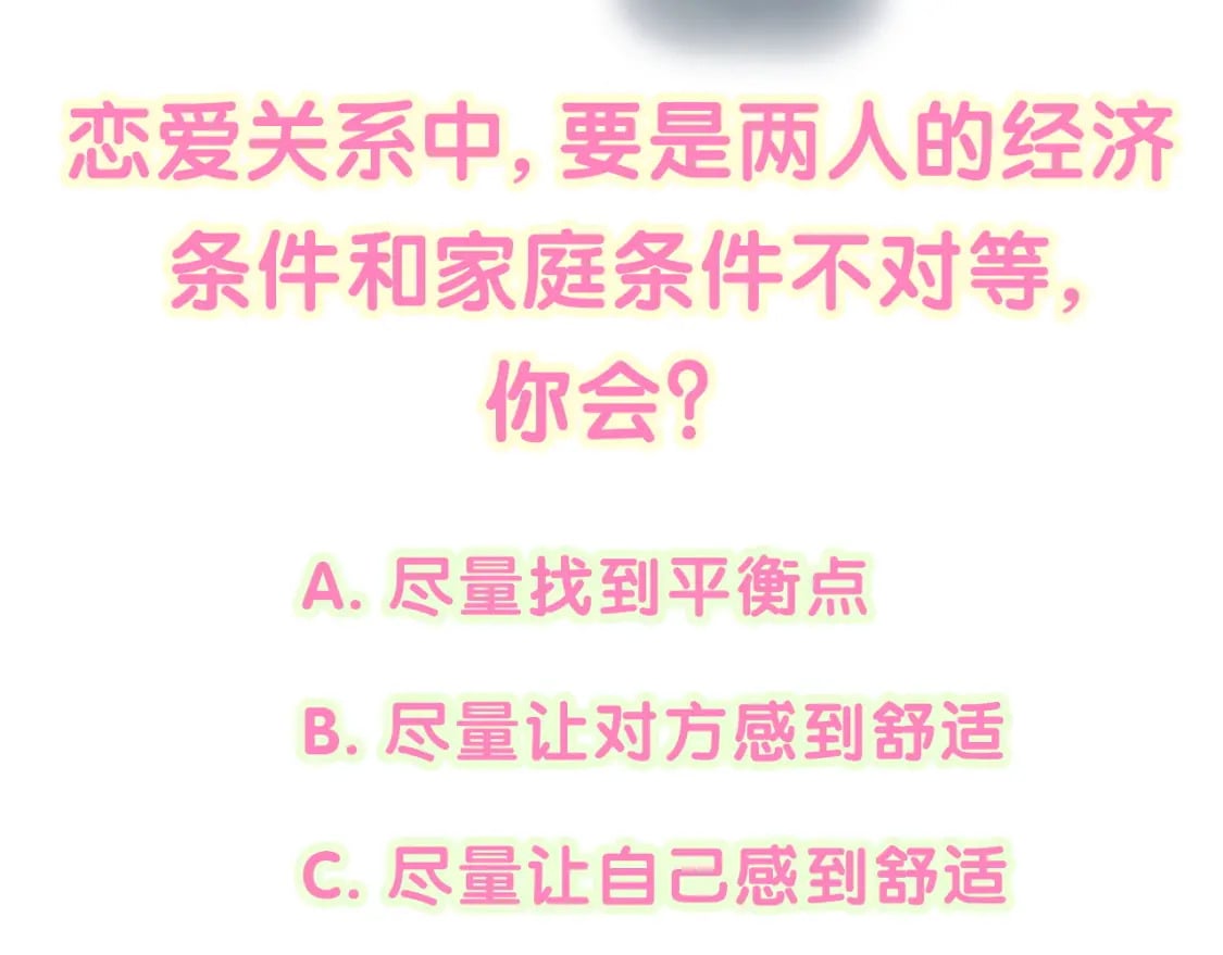 第29话 还叫我邵总？103
