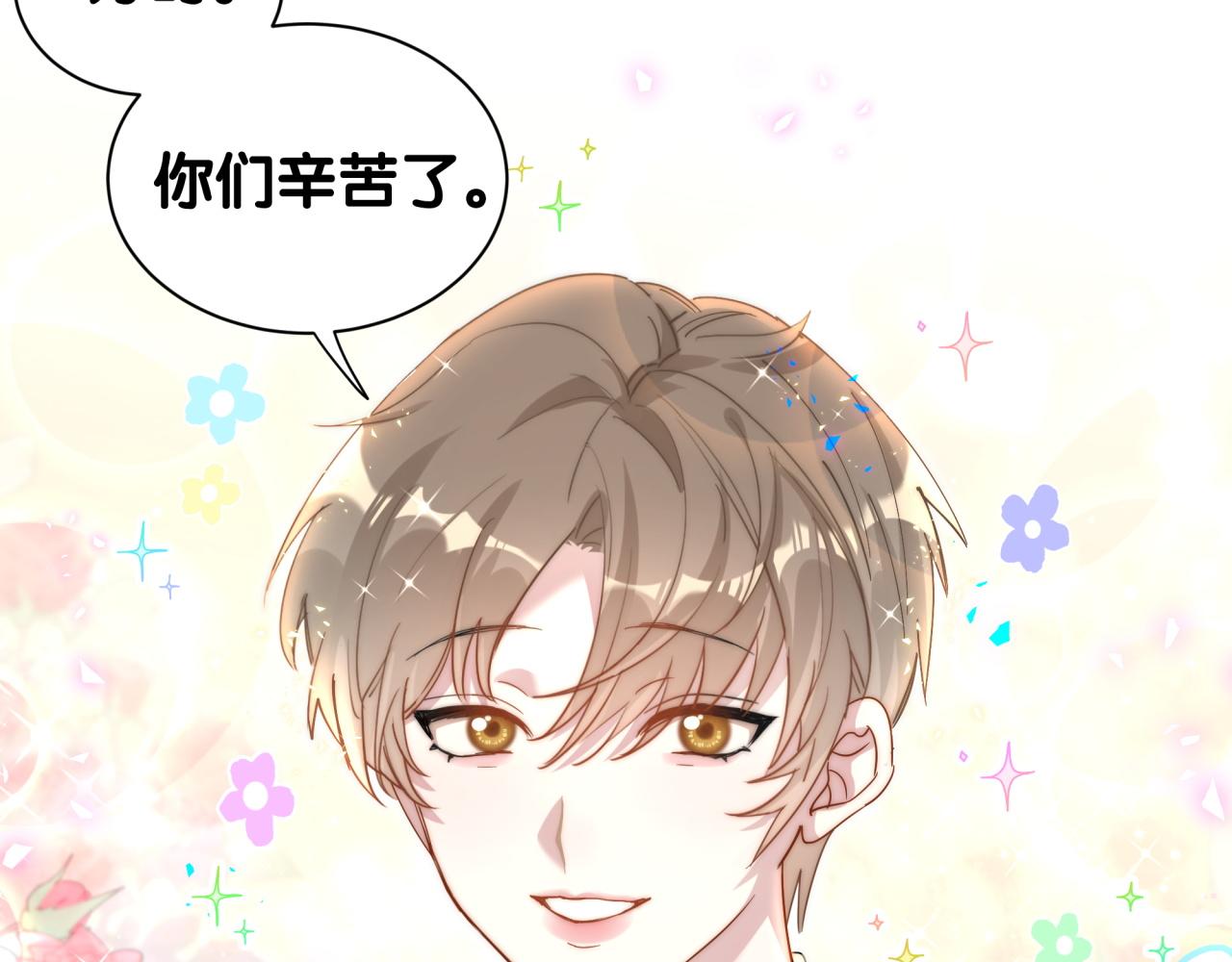 第3话 不是钱的问题39