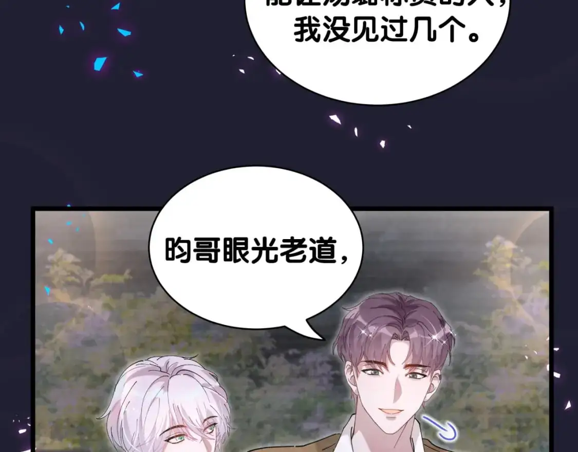 第62话 让我走行么？82