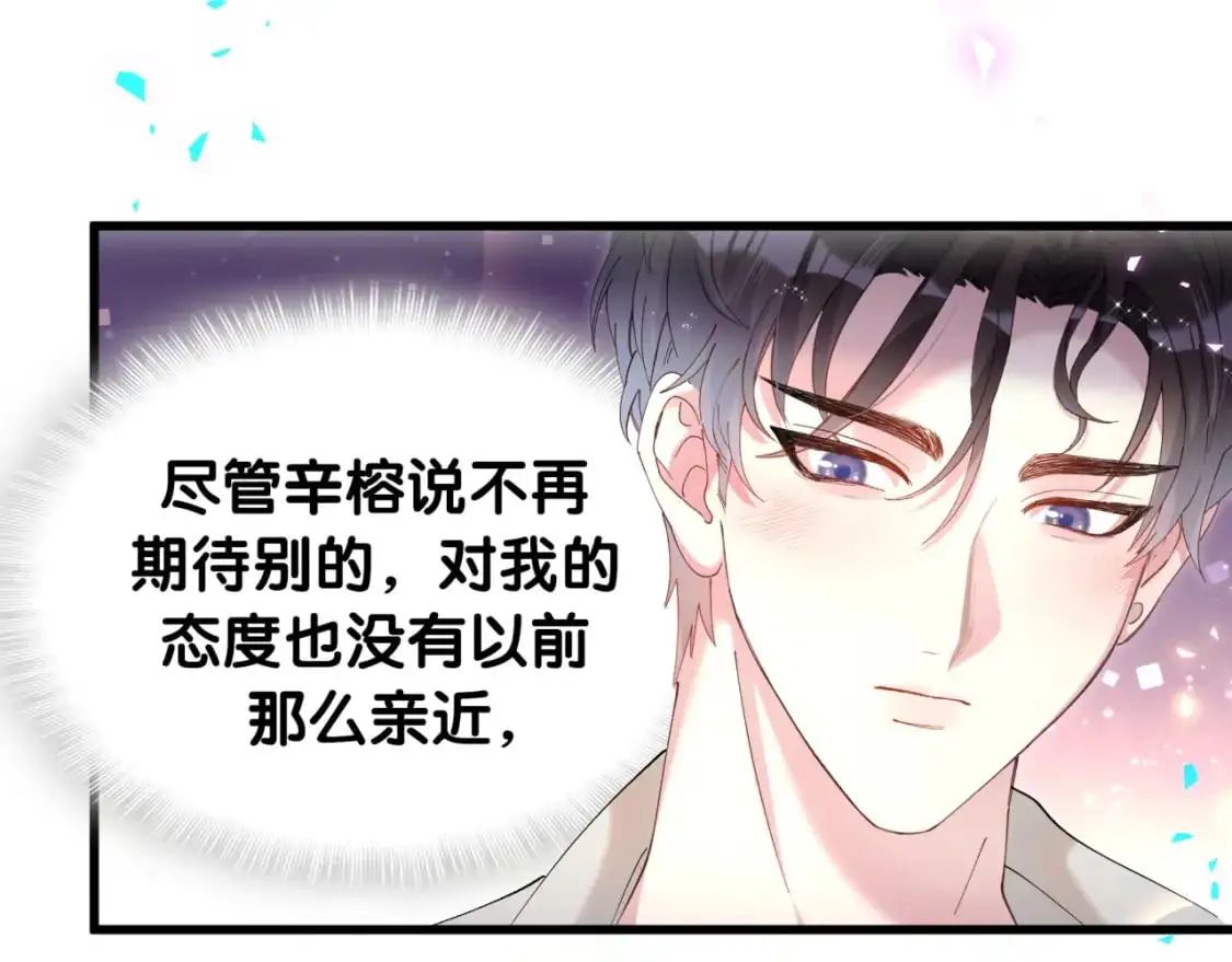 第53话 宝贝能不能别这样了28