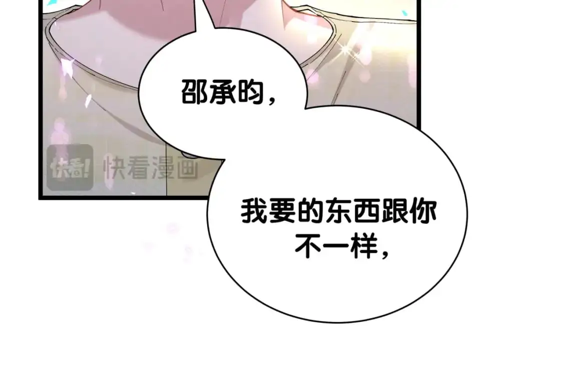 第62话 让我走行么？14