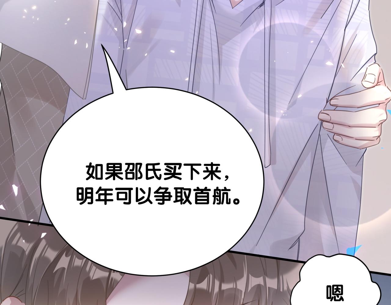 第9话 整天待在一起29