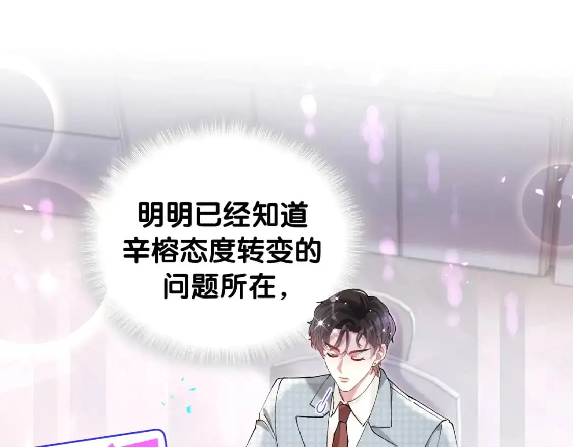 第52话 我们就只是配合？27