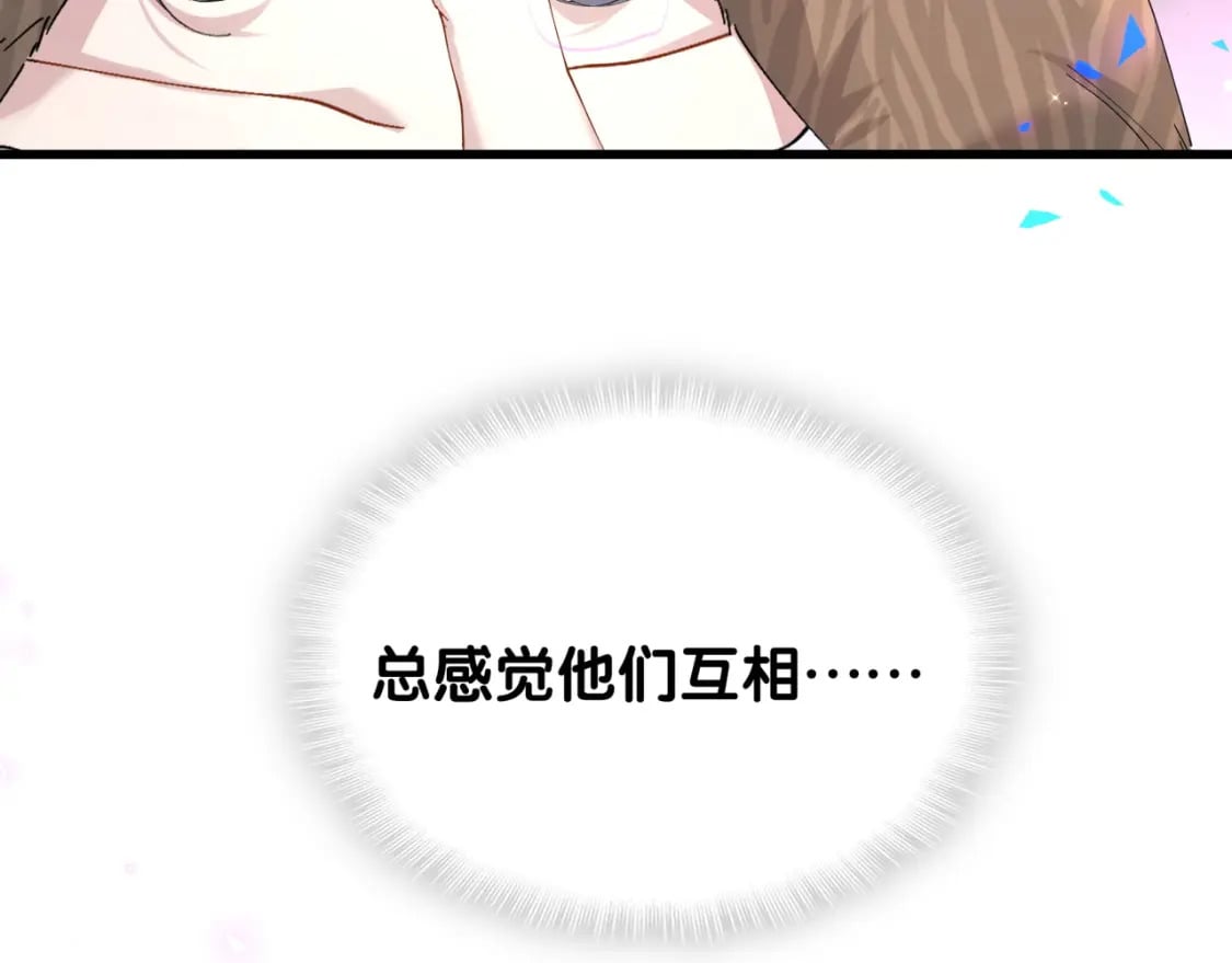 第38话 前任88
