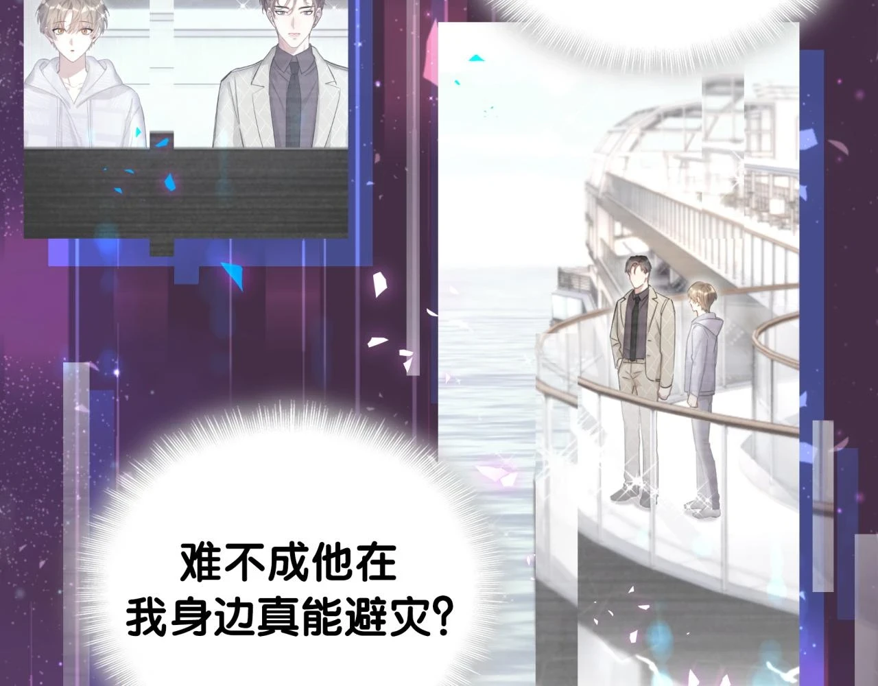 第17话 对不起 害你受伤了50
